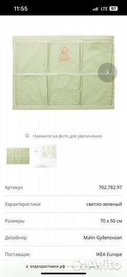 Карман на кроватку