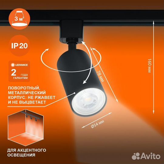 Светильник светодиодный трековый ECO tracksp 1PH GU10 bkrd ledvance 4099854242137
