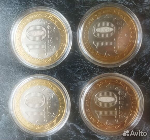 10 рублей бим для коллекции