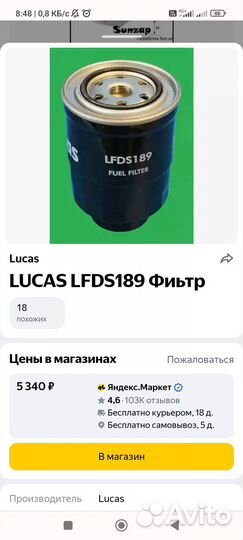 Топливный фильтр дизель