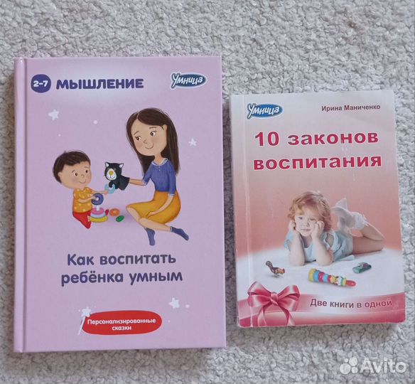 Книги Умница Мышление