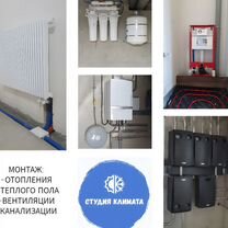 Монтаж системы отопления газовый котел в Зверево