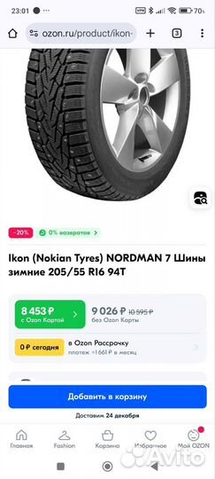 Nokian Tyres Nordman 7 205/55 R16 94T