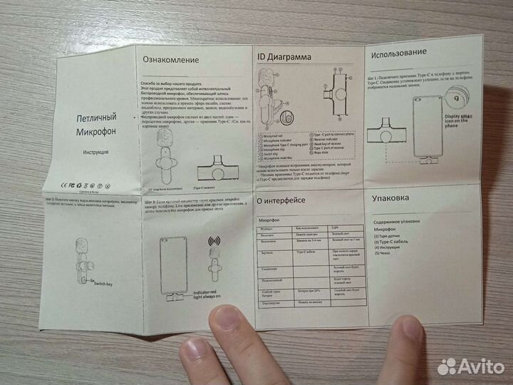 Беспроводной петличный микрофон, разъём Type-C