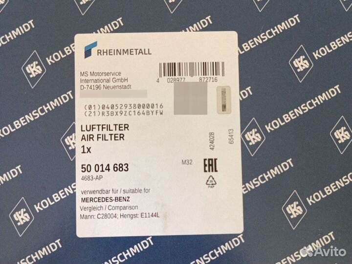 Фильтр воздушный двигателя Mercedes-Benz