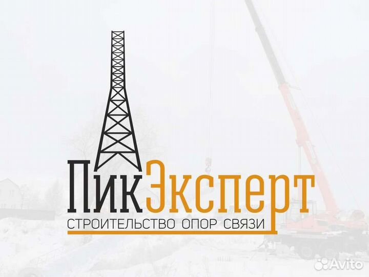 Строительство амс,столбы,мачты,башни,опоры связи