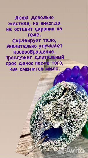 Мыло-скраб-массаж