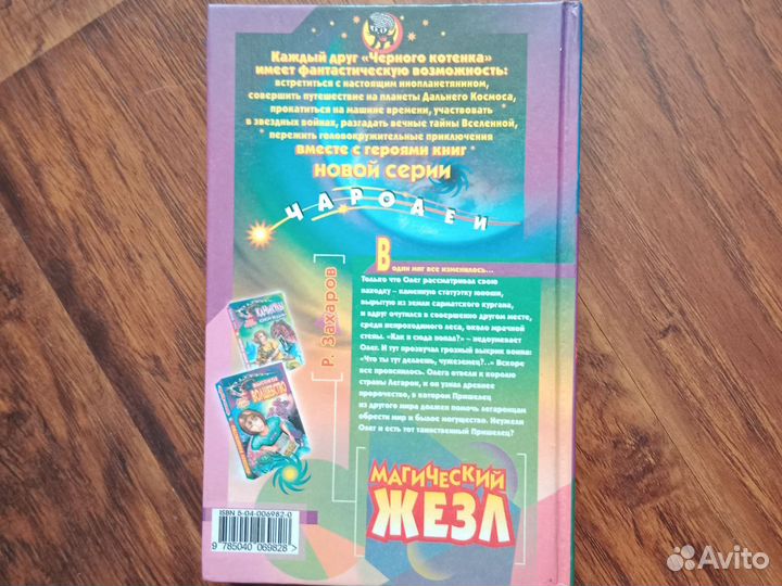 Книги для подростков