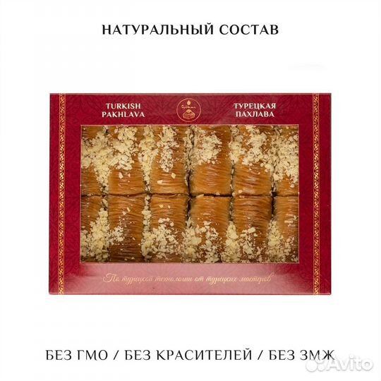 Турецкая пахлава Бурма с миндалем 500 гр