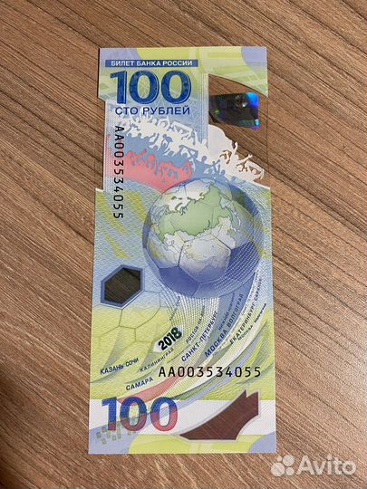 Купюра Сочи