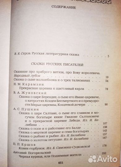 Книга Городок в табакерке сказки 1989г