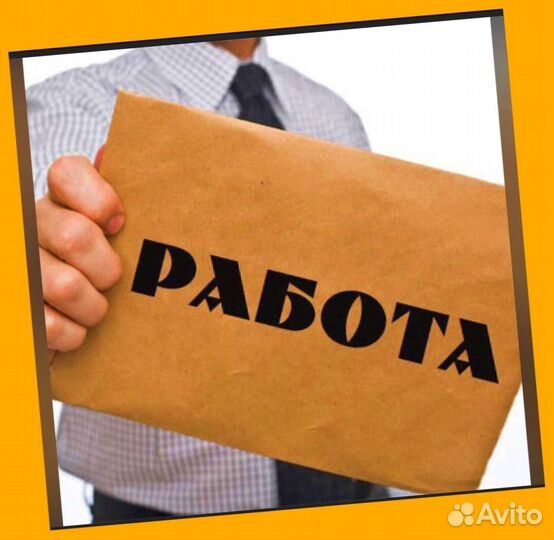 Этикеровщик без опыта Хорошие условия+Спецодежда