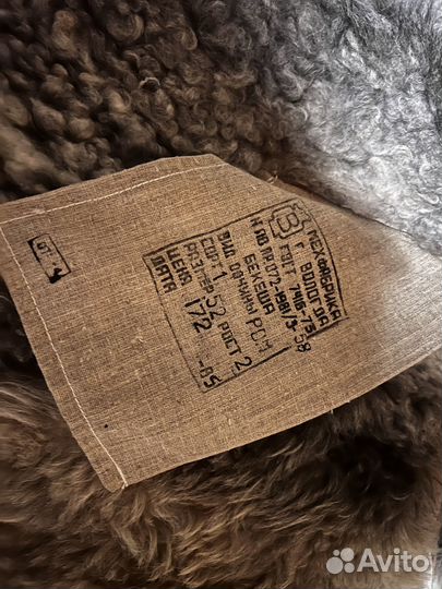 Тулуп из овчины армейский СССР