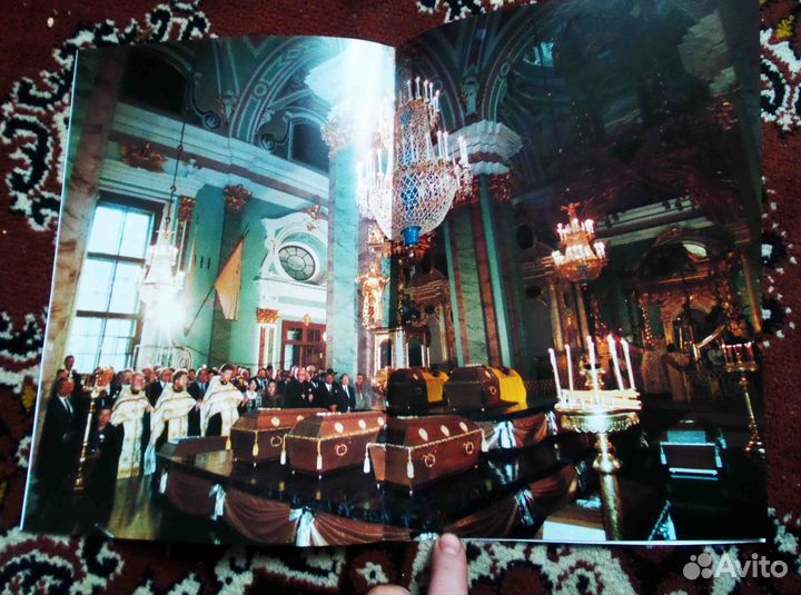 Николай II 1997 год Похороны