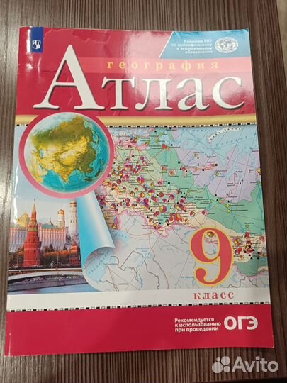 Подготовка к ОГЭ