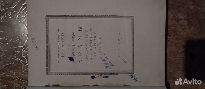 Библиотека великих писателей