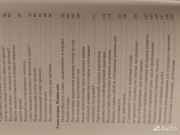 Книга Торсунов 