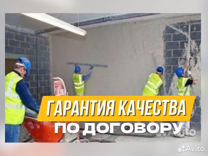 Механизировaнная штукатурка 