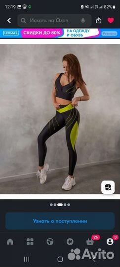 Легинсы спортивные от Bona Fide