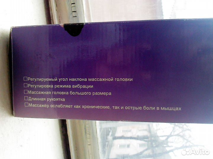 Аппарат массажный медицинский км 921