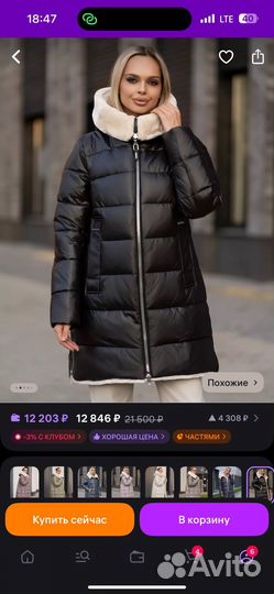 Пуховик женский 62 64 размер