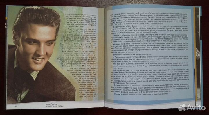 История рок-н-ролла и его звезд