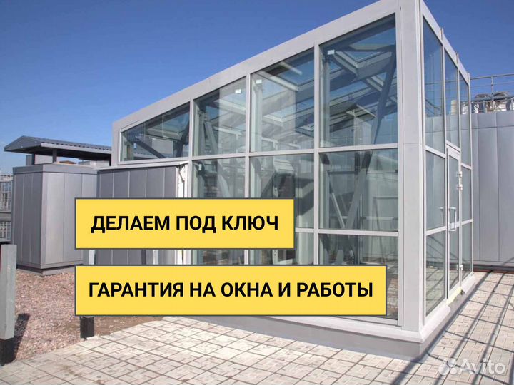 Алюминиевые окна в рассрочку