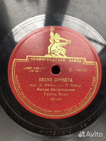 Пластинки СССР Татарские песни