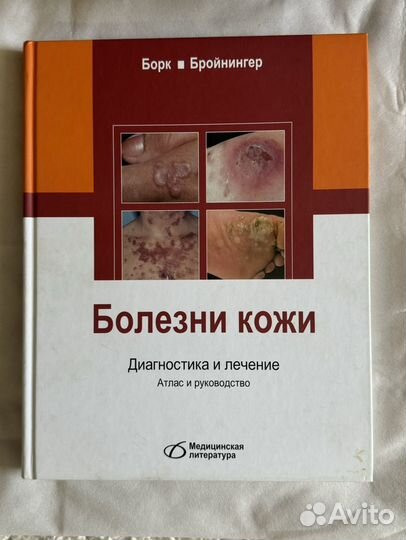 Книги для косметологов