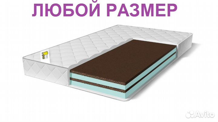 Матрас детский 60х120,80х160,80х190 любой размер