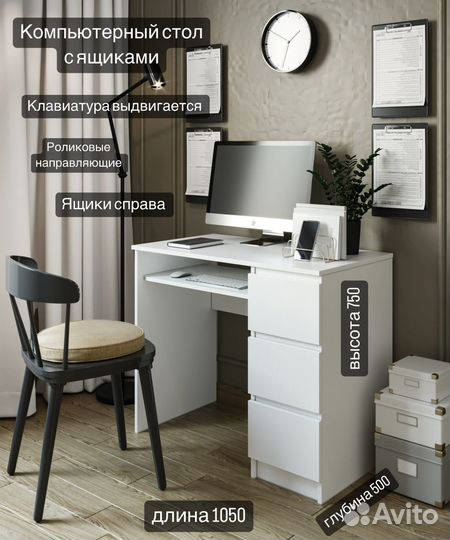 Письменный компьютерный стол лдсп смп правый