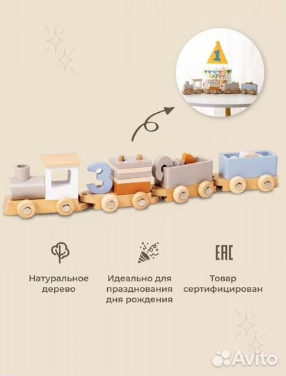 Развивающий Деревянный паровозик