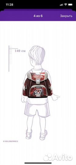 Ранец школьный для мальчика новый