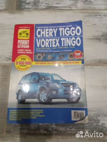 Журнал чери тигго