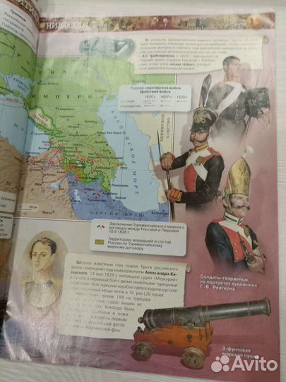 Атлас по истории России 9 класс