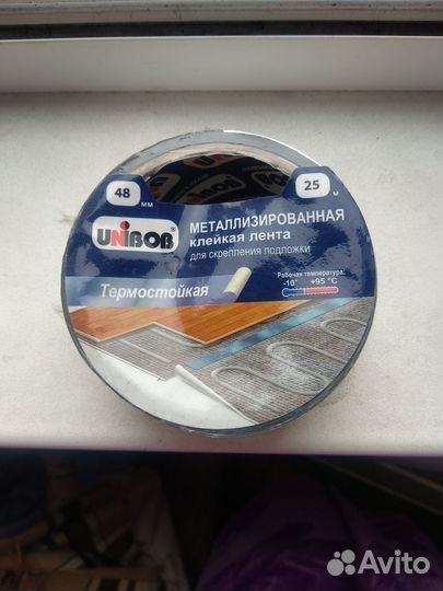 Скотч металлизированный