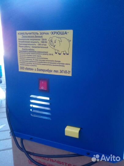 Зернодробилка