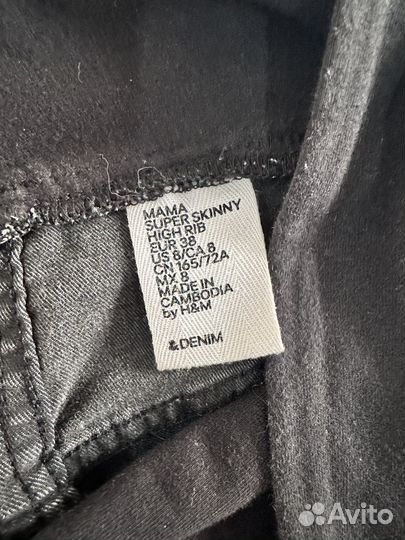 Джинсы для беременных hm 38