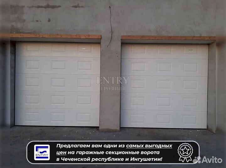 Ворота гаражные секционные