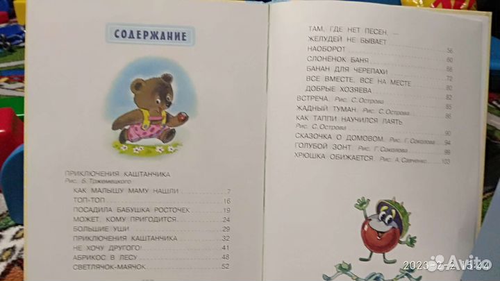 Сказки для маленьких