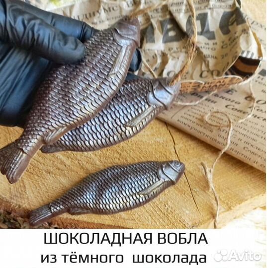 Шоколадная рыба - подарок мужчине рыбаку