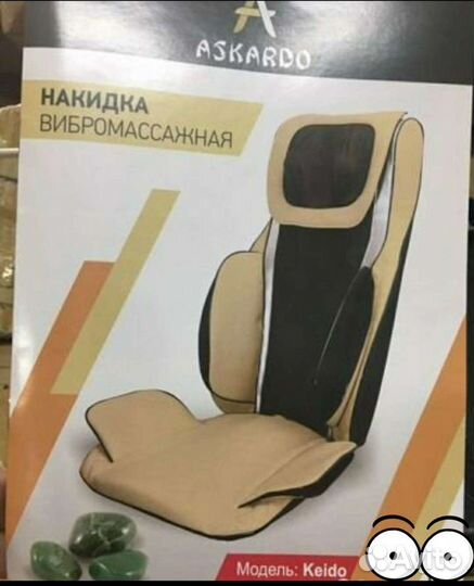 Массажная накидка Askardo Keido