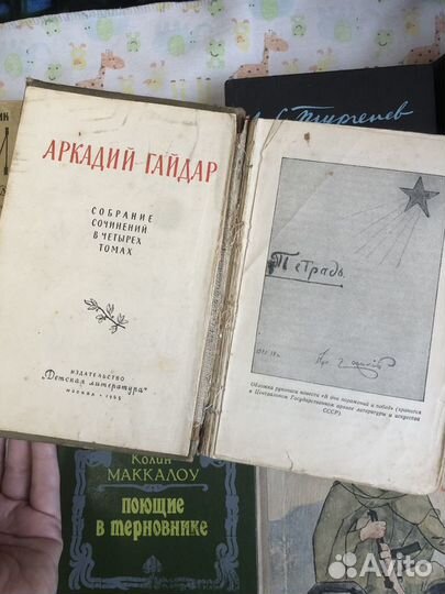 Разные книги СССР