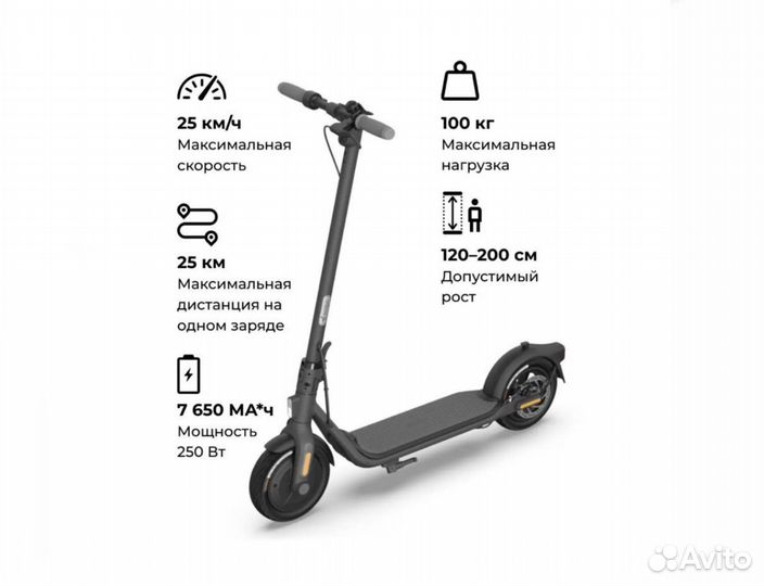 Электросамокат Ninebot KickScooter F25E новый