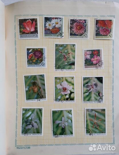 Альбом с марками СССР (флора и фауна)