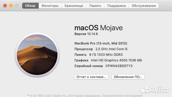 Mac book pro 13(обмен)