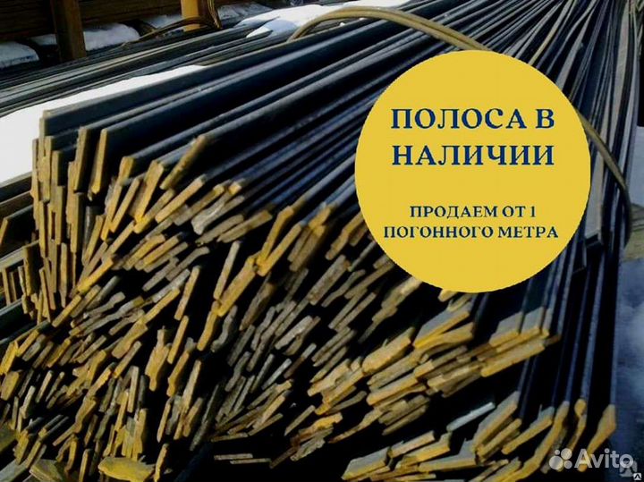 Полоса г/к