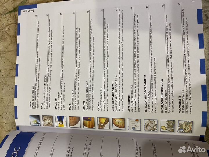 Детская энциклопедия