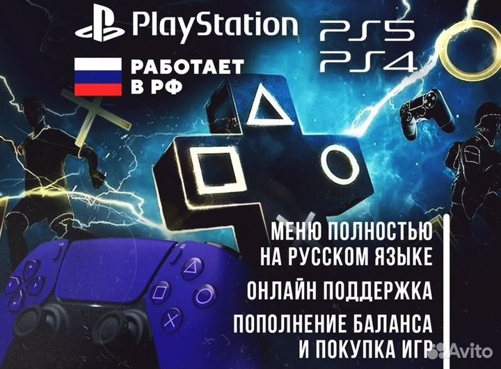 Подписка ps plus deluxe россия 3 месяца