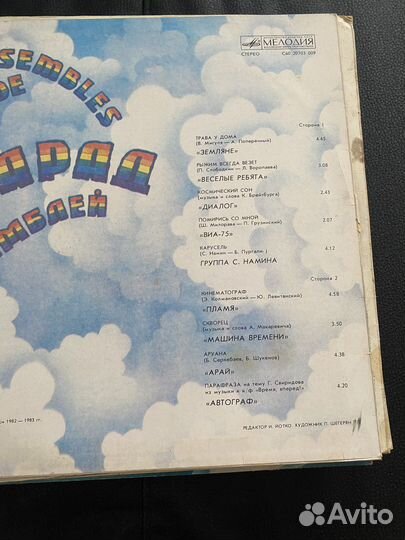 Виниловые пластинки